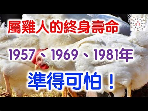 57年次 生肖